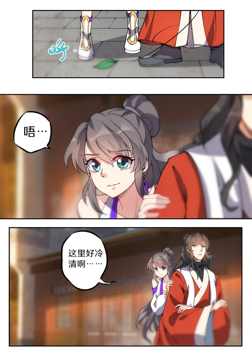 《飞升从养个仙子开始》033 哪里来的小娘子 第2页