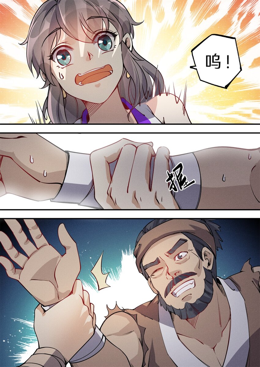 《飞升从养个仙子开始》033 哪里来的小娘子 第8页