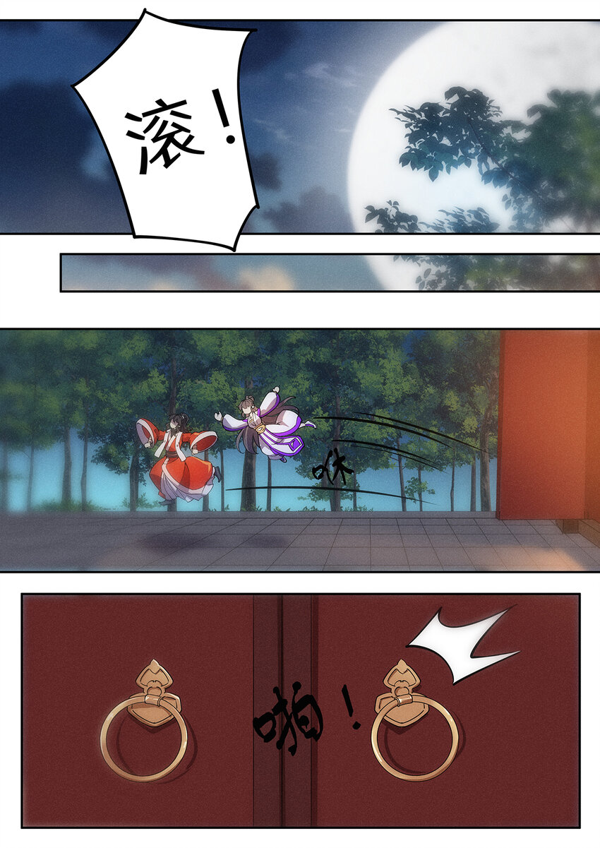 《飞升从养个仙子开始》035 夜访佛门被逐出 第11页