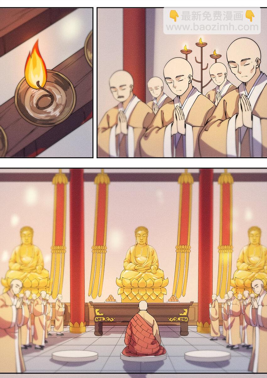 《飞升从养个仙子开始》035 夜访佛门被逐出 第5页