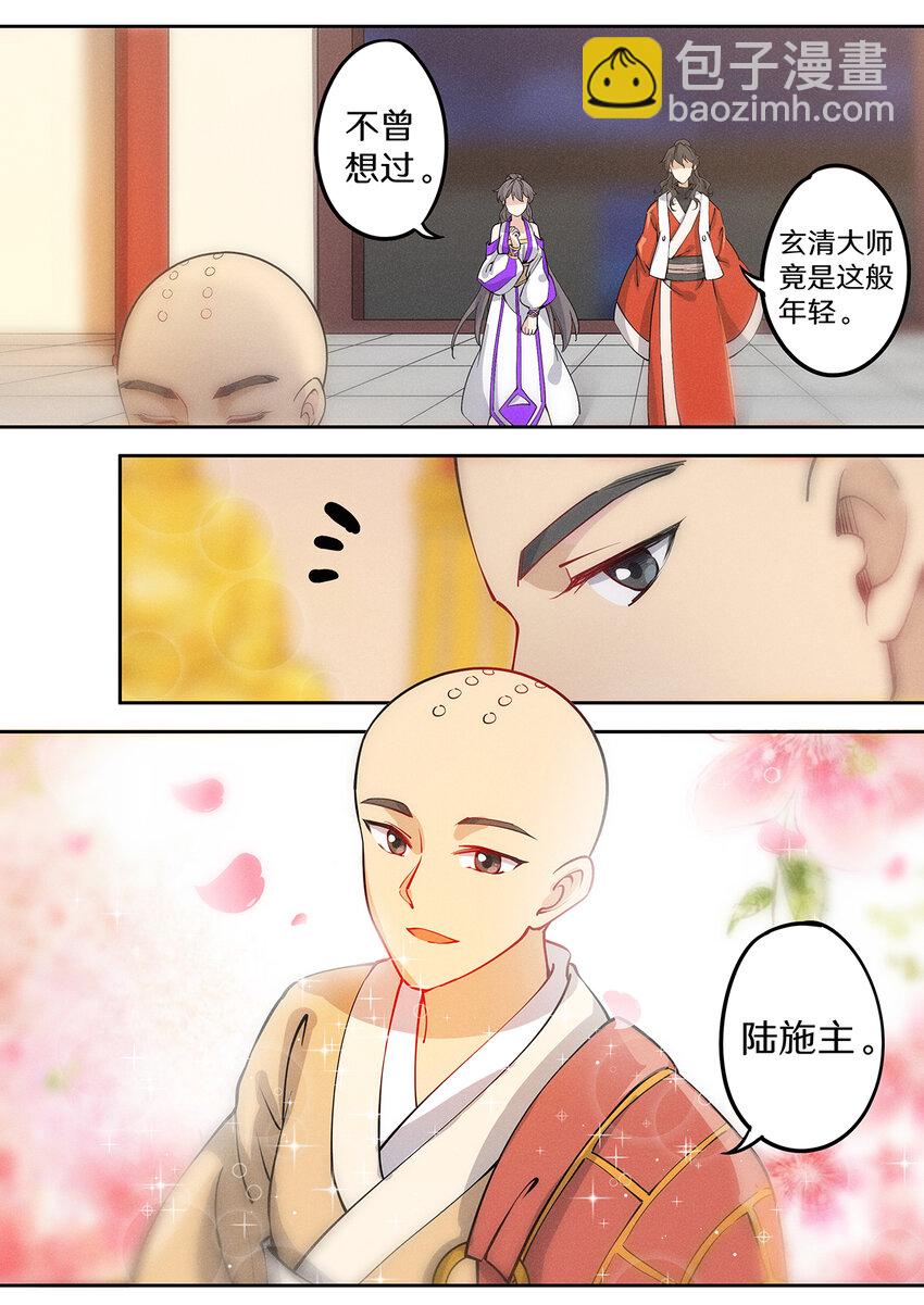《飞升从养个仙子开始》035 夜访佛门被逐出 第6页