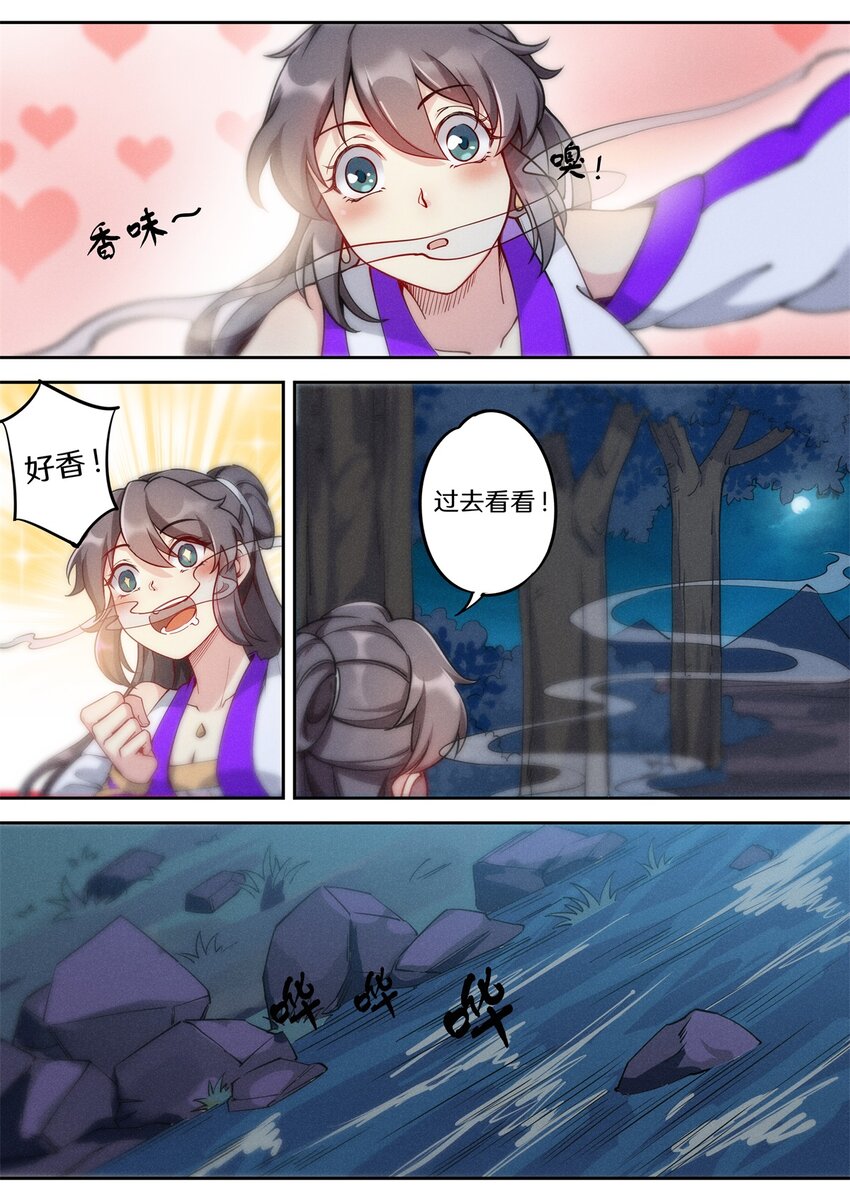 《飞升从养个仙子开始》037 玄清大师的秘密 第16页