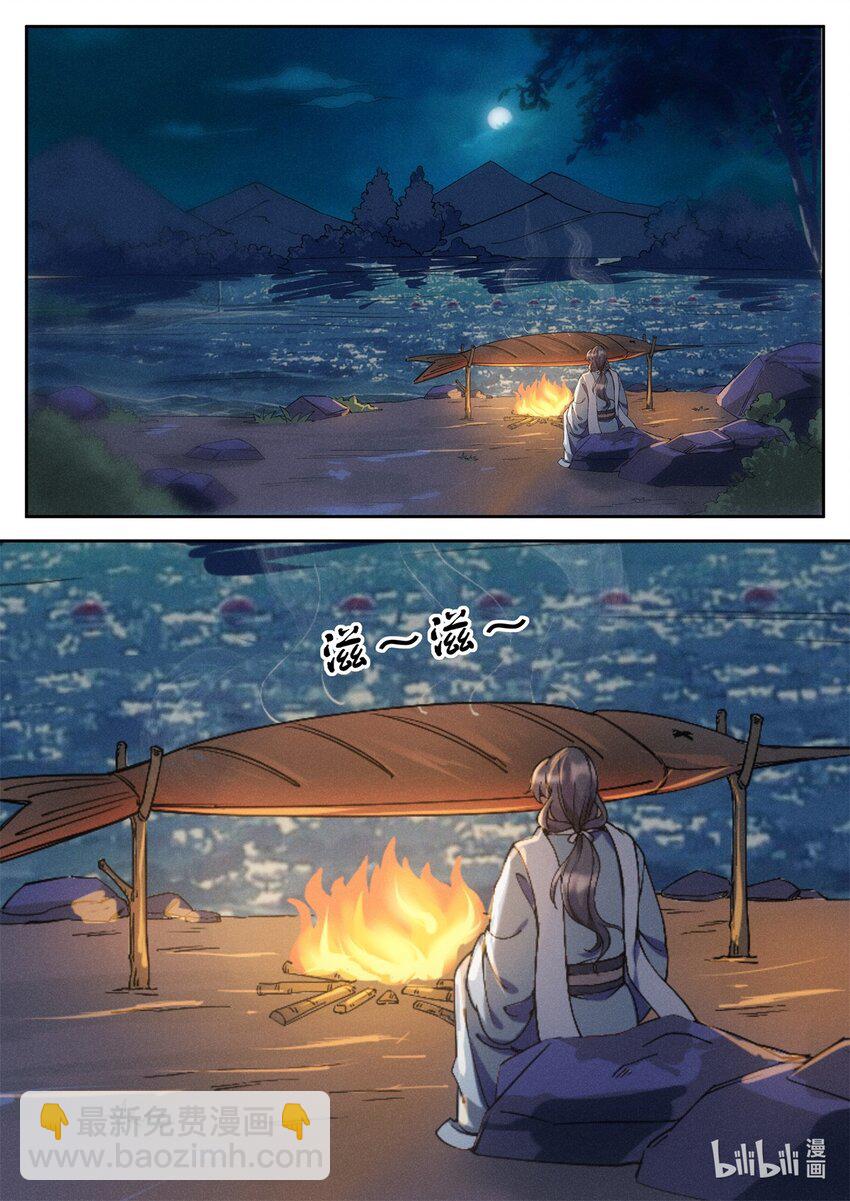 《飞升从养个仙子开始》037 玄清大师的秘密 第17页
