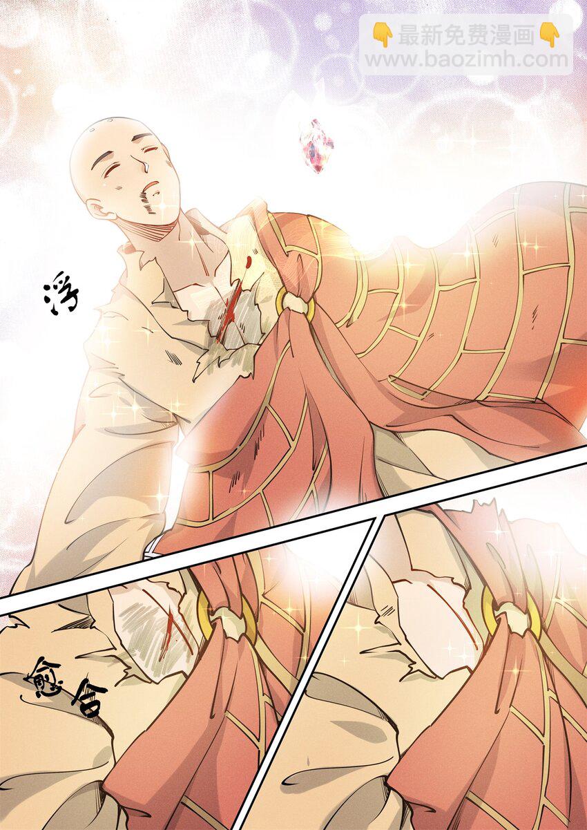 《飞升从养个仙子开始》037 玄清大师的秘密 第4页