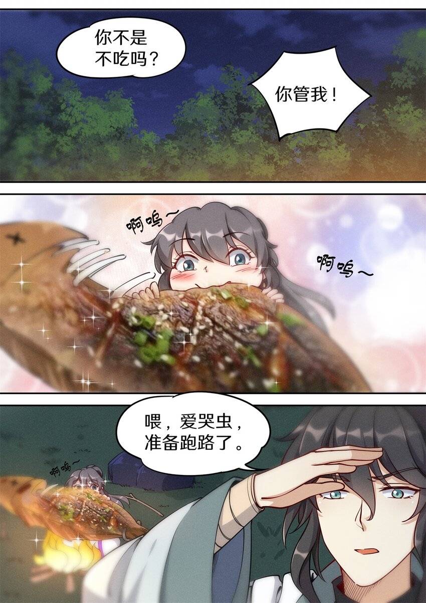 《飞升从养个仙子开始》038 陆三公子又坑妻 第10页