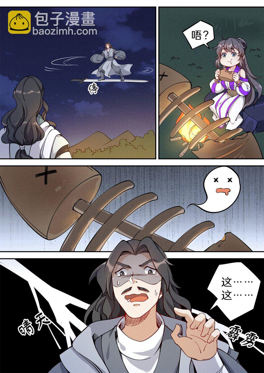 《飞升从养个仙子开始》038 陆三公子又坑妻 第12页