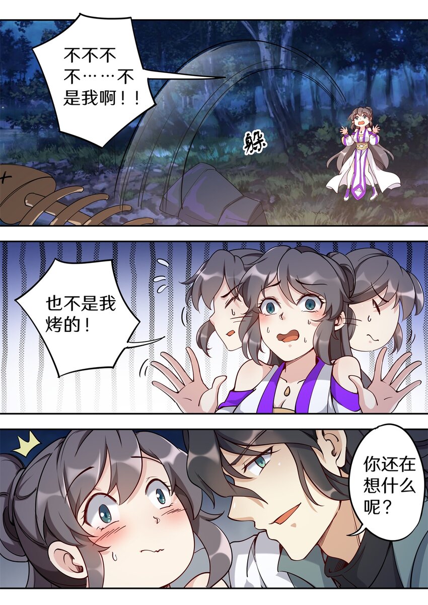 《飞升从养个仙子开始》038 陆三公子又坑妻 第14页