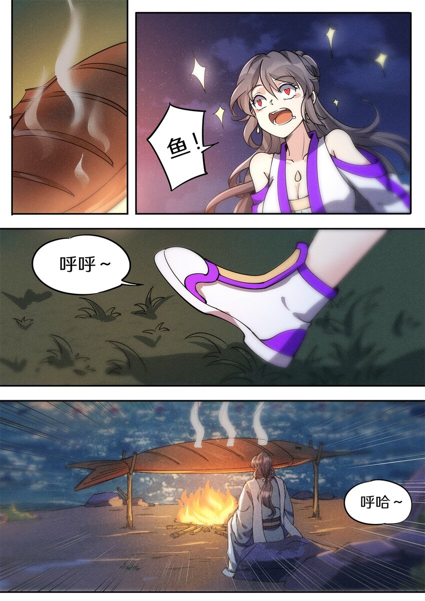 《飞升从养个仙子开始》038 陆三公子又坑妻 第2页