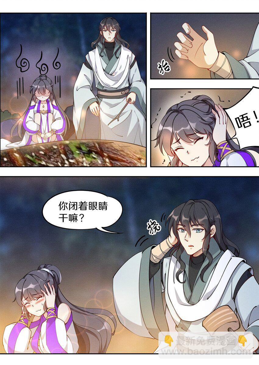 《飞升从养个仙子开始》038 陆三公子又坑妻 第5页