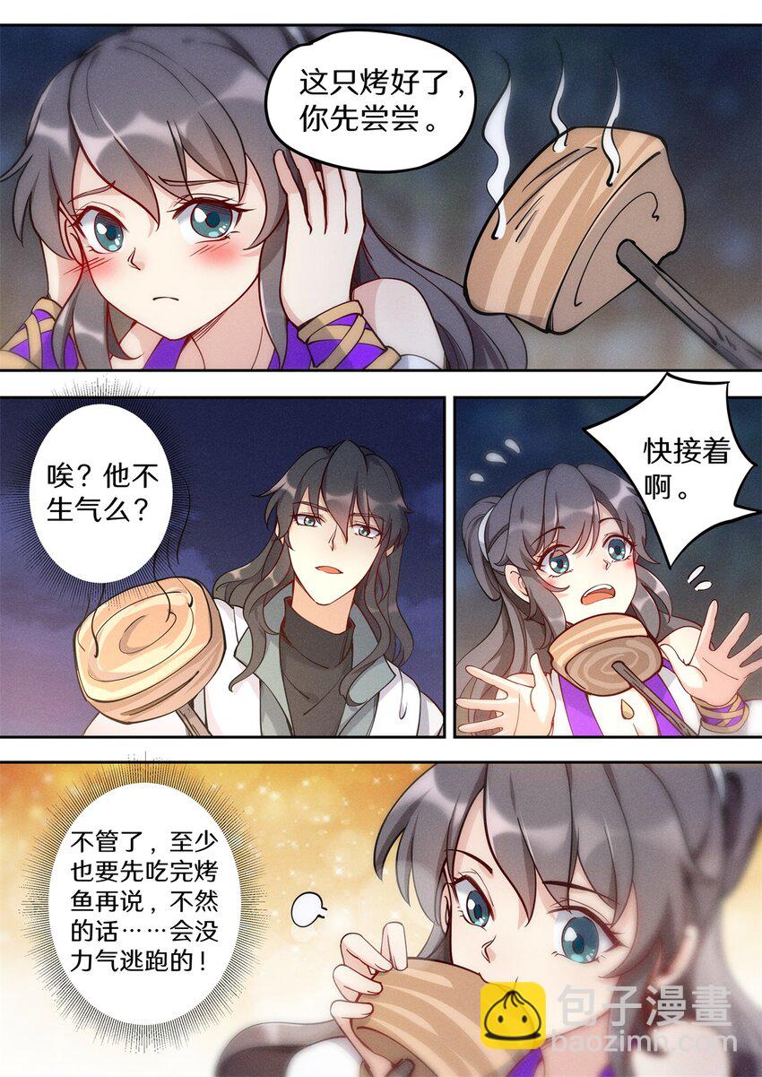《飞升从养个仙子开始》038 陆三公子又坑妻 第6页