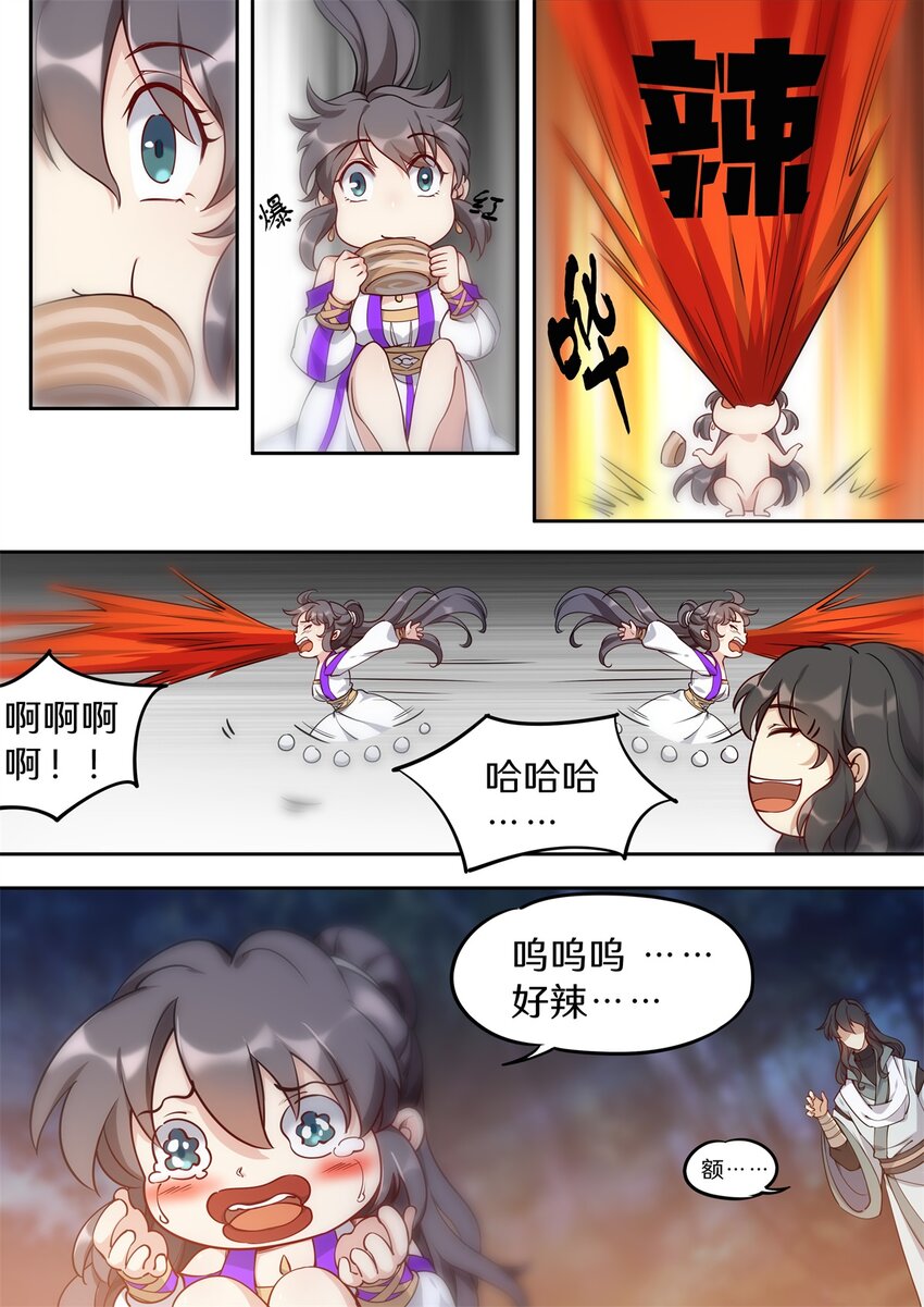《飞升从养个仙子开始》038 陆三公子又坑妻 第7页