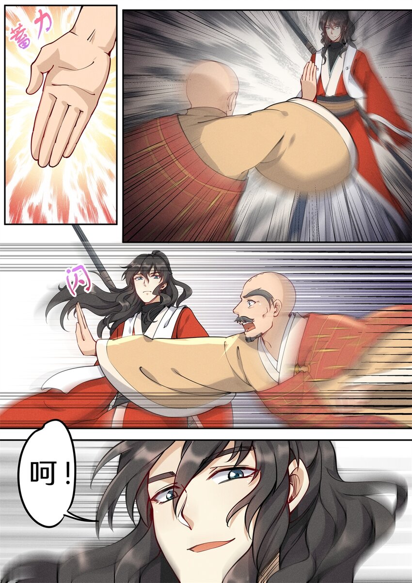 《飞升从养个仙子开始》036 佛祖面前做回魔 第12页