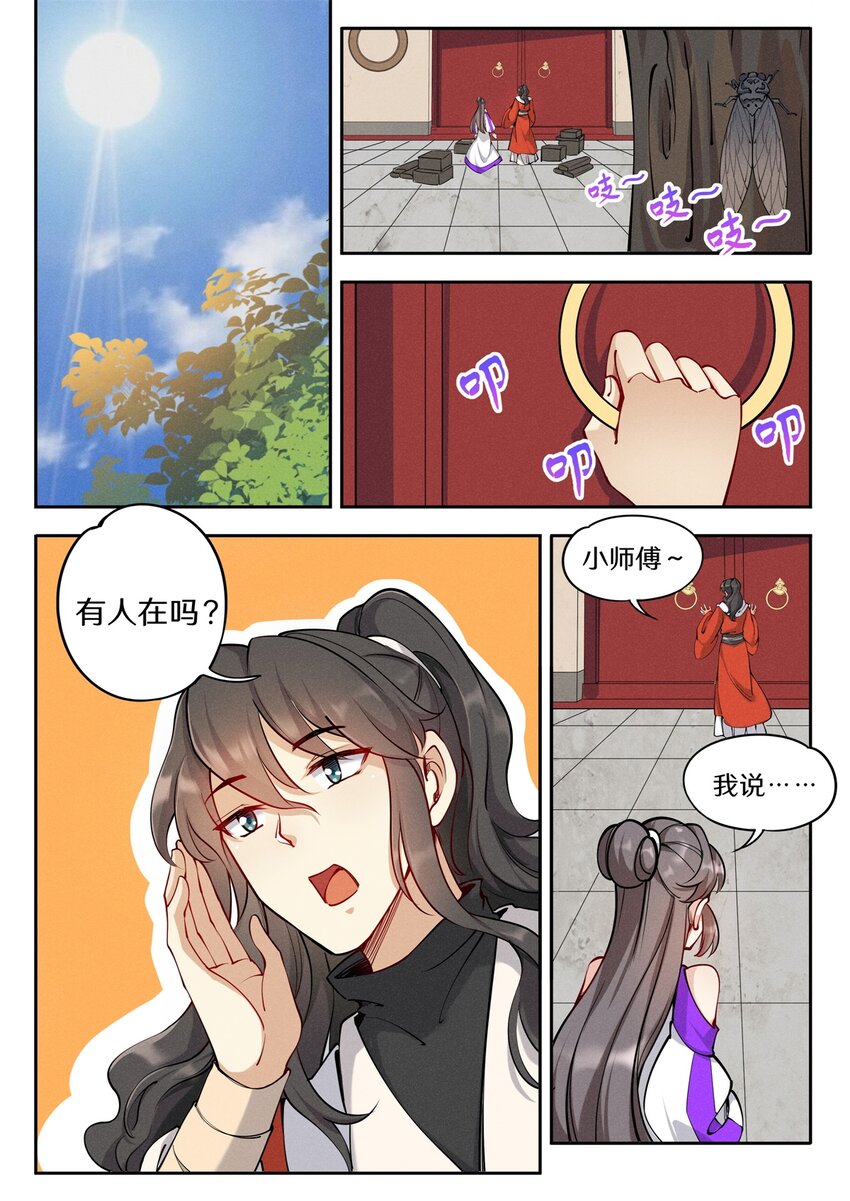 《飞升从养个仙子开始》036 佛祖面前做回魔 第2页