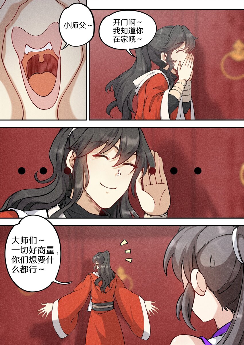 《飞升从养个仙子开始》036 佛祖面前做回魔 第4页