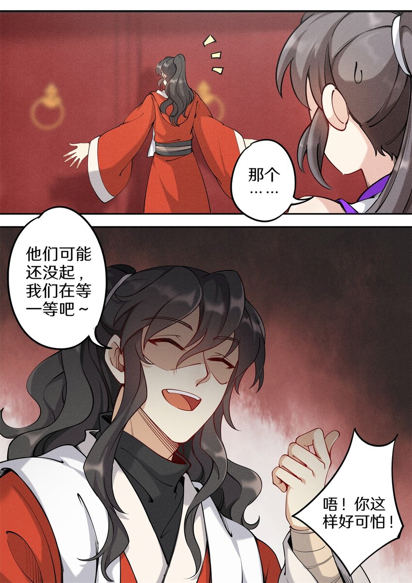 《飞升从养个仙子开始》036 佛祖面前做回魔 第5页