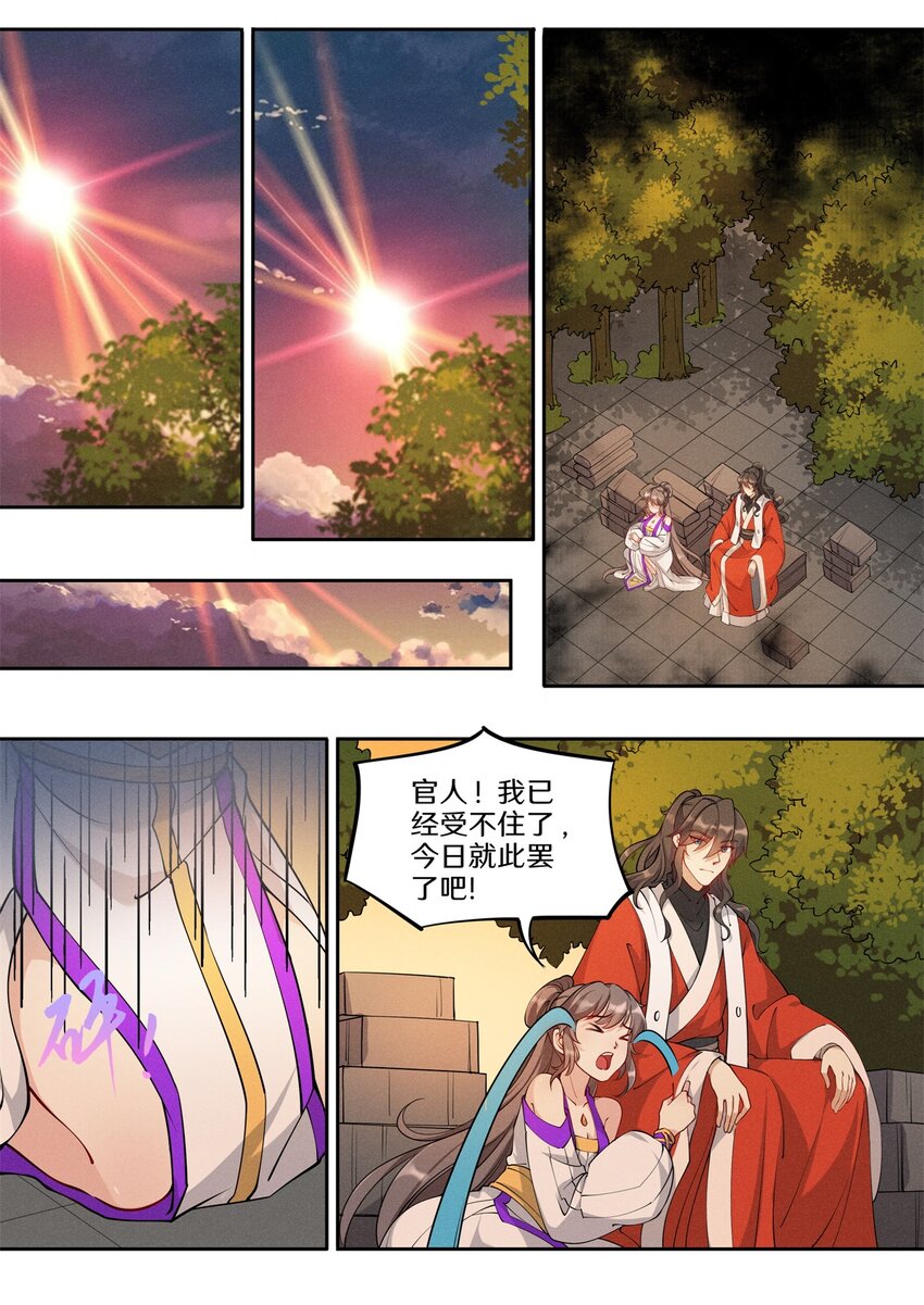 《飞升从养个仙子开始》036 佛祖面前做回魔 第6页