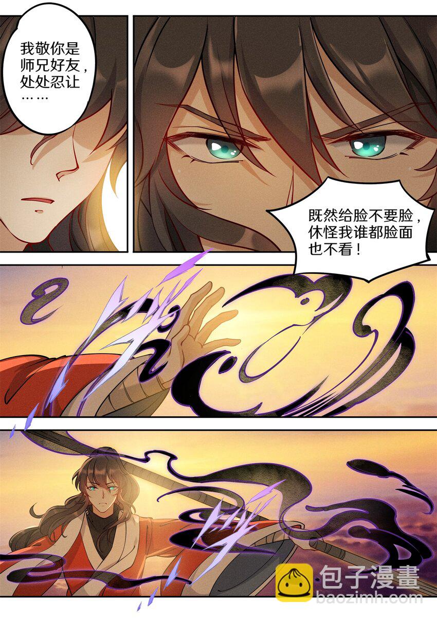 《飞升从养个仙子开始》036 佛祖面前做回魔 第7页