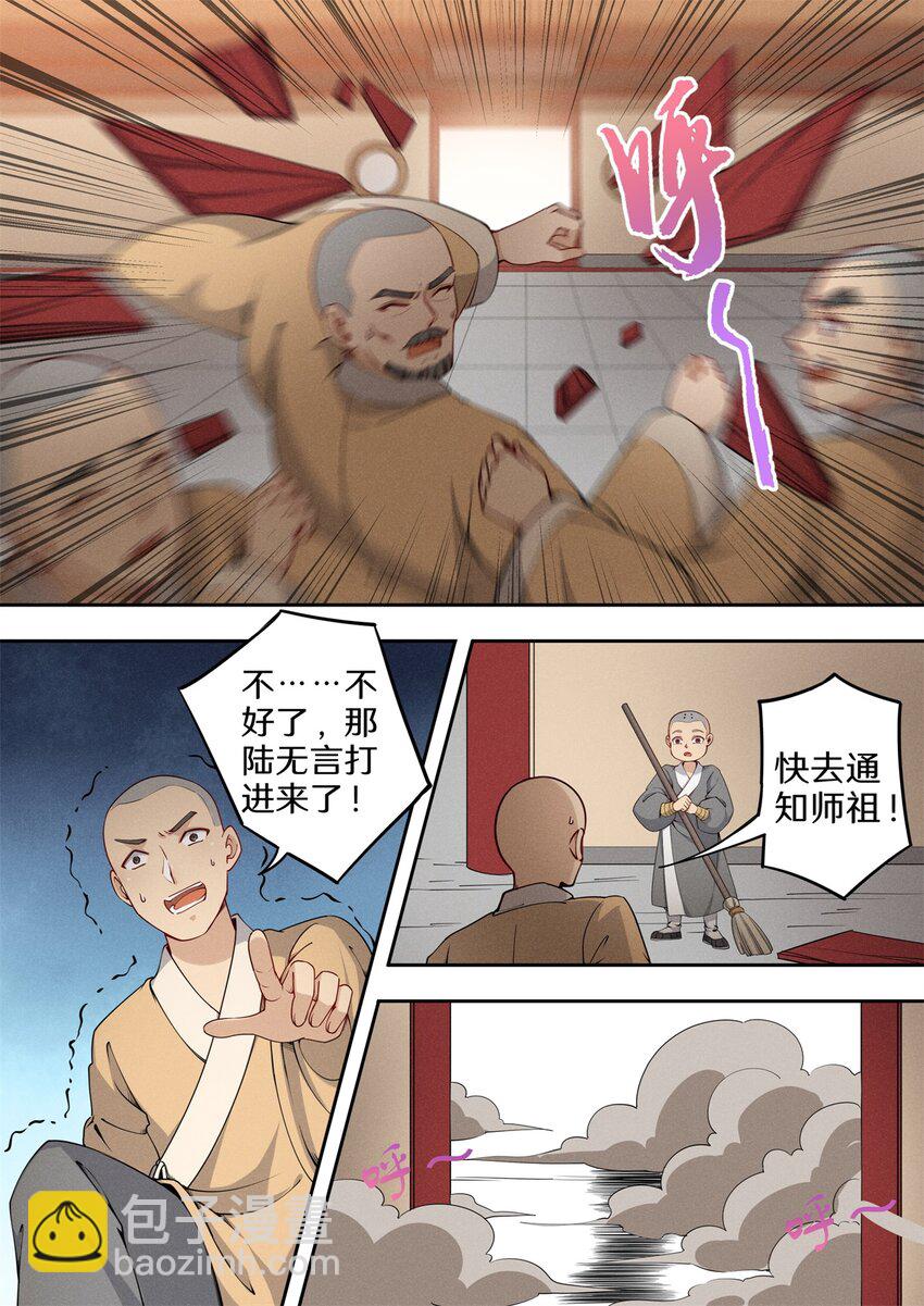 《飞升从养个仙子开始》036 佛祖面前做回魔 第9页