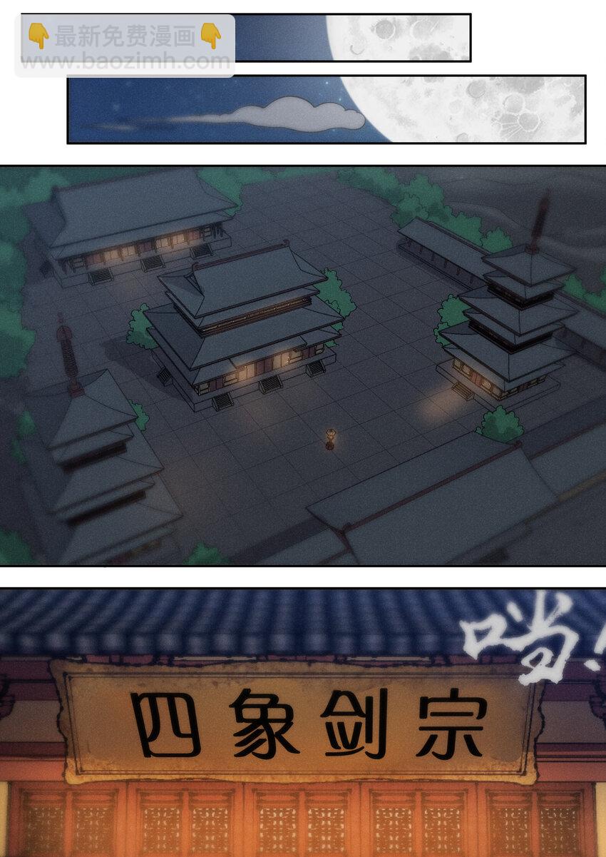《飞升从养个仙子开始》039 讷说哪儿个?! 第10页