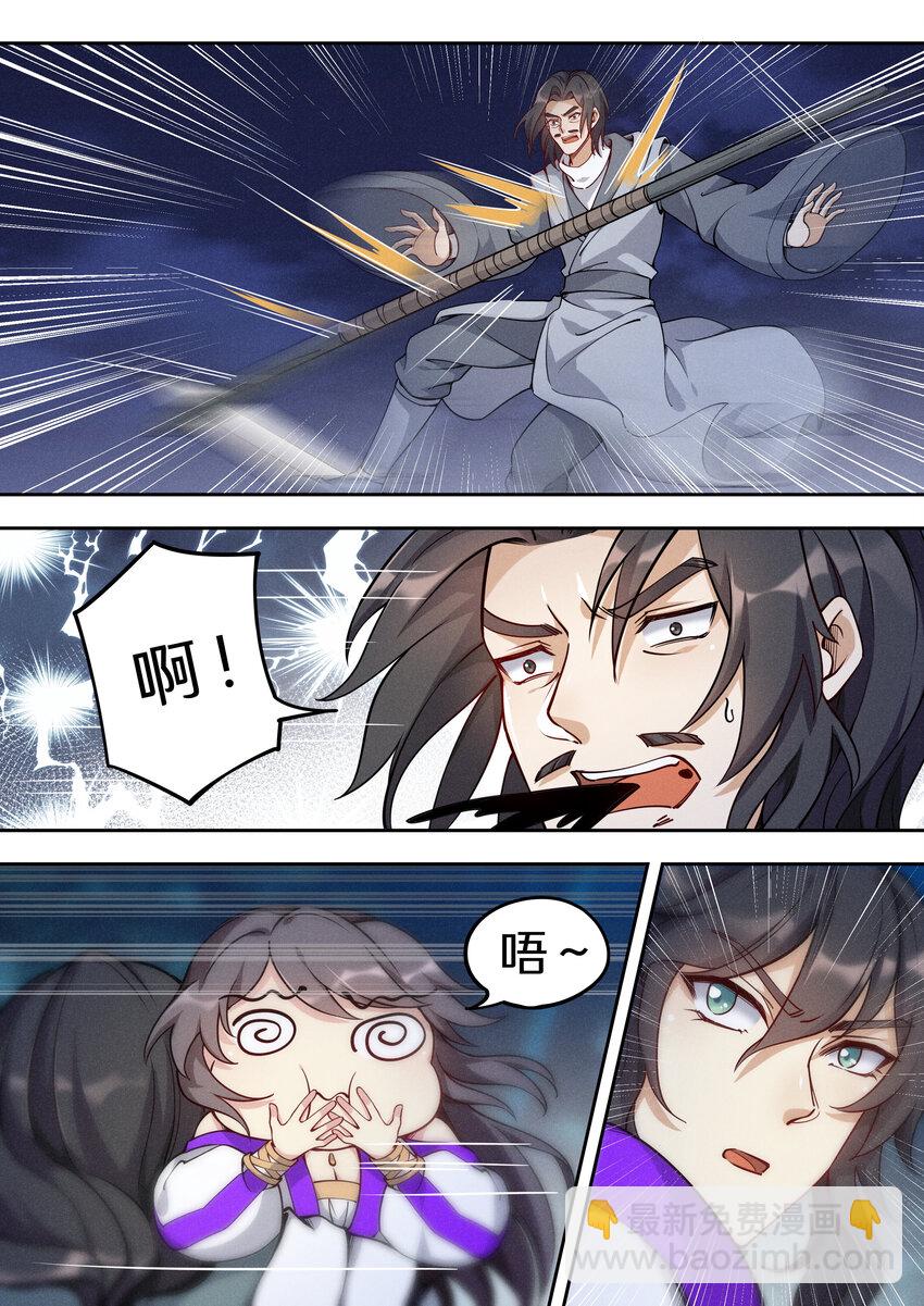 《飞升从养个仙子开始》039 讷说哪儿个?! 第4页
