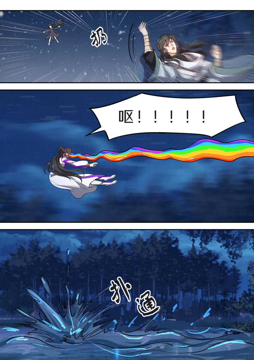 《飞升从养个仙子开始》039 讷说哪儿个?! 第5页
