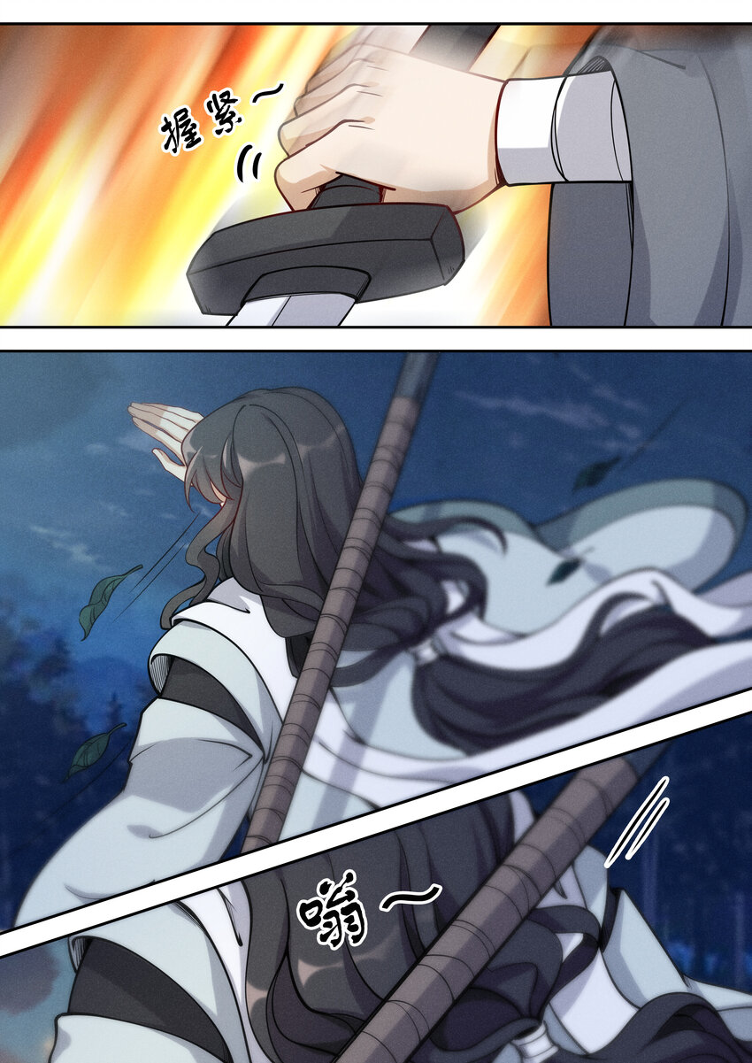 《飞升从养个仙子开始》039 讷说哪儿个?! 第7页