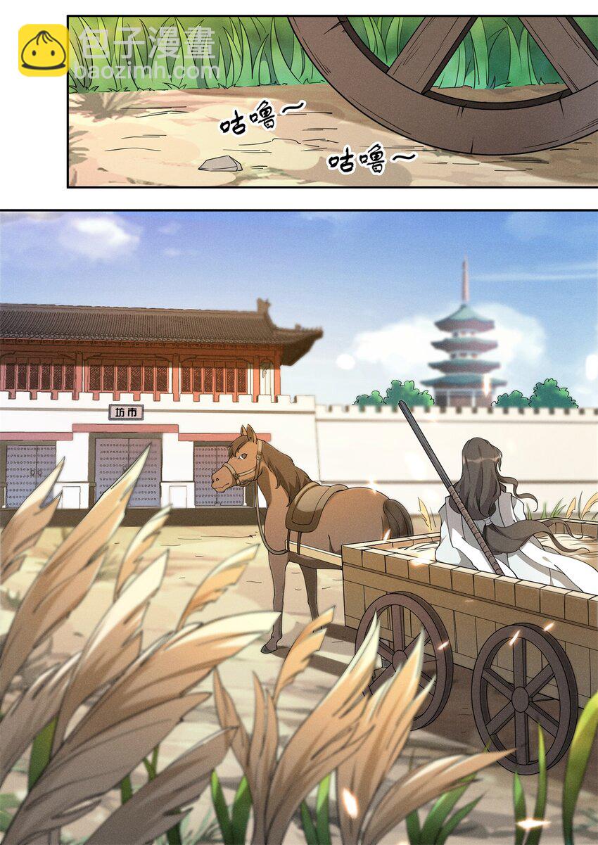 《飞升从养个仙子开始》041 他有这么好心？ 第2页