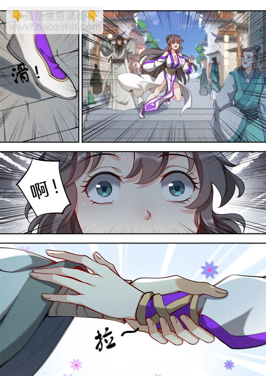 《飞升从养个仙子开始》041 他有这么好心？ 第6页