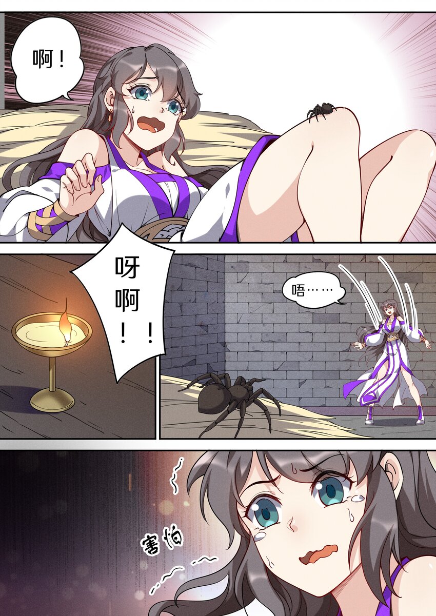 《飞升从养个仙子开始》044 神兽收割者 第10页