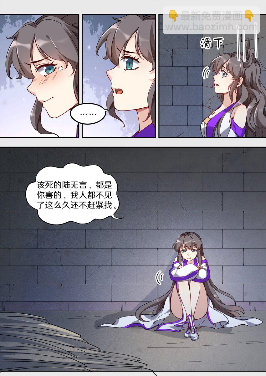 《飞升从养个仙子开始》044 神兽收割者 第12页