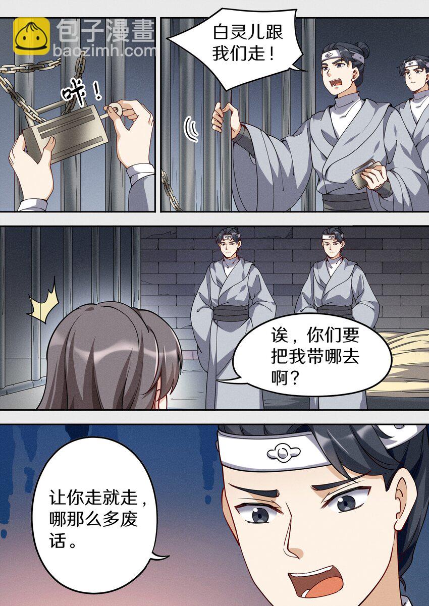 《飞升从养个仙子开始》044 神兽收割者 第13页