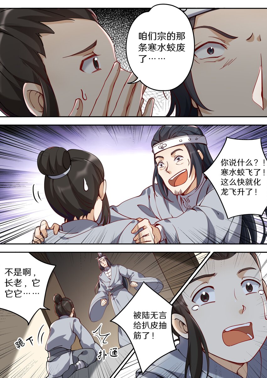 《飞升从养个仙子开始》044 神兽收割者 第2页