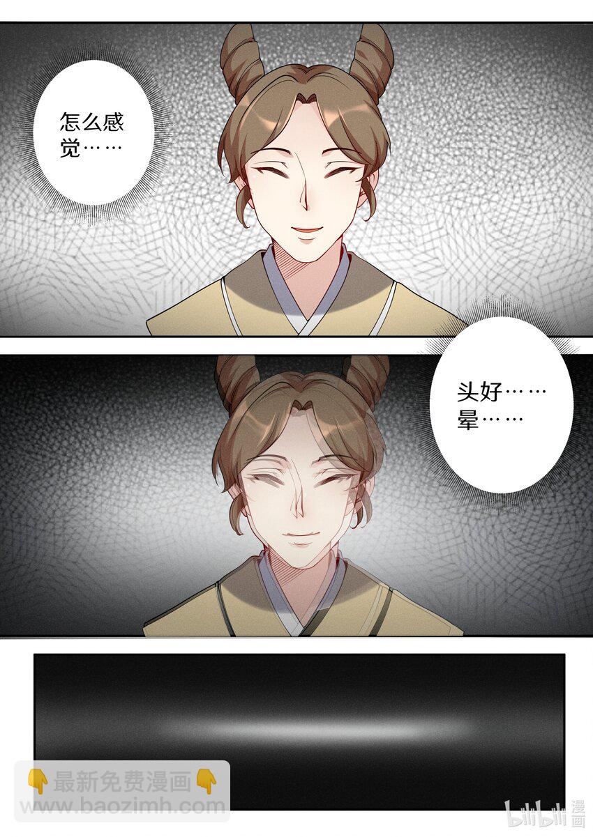 《飞升从养个仙子开始》042 三少急不可耐了！ 第17页