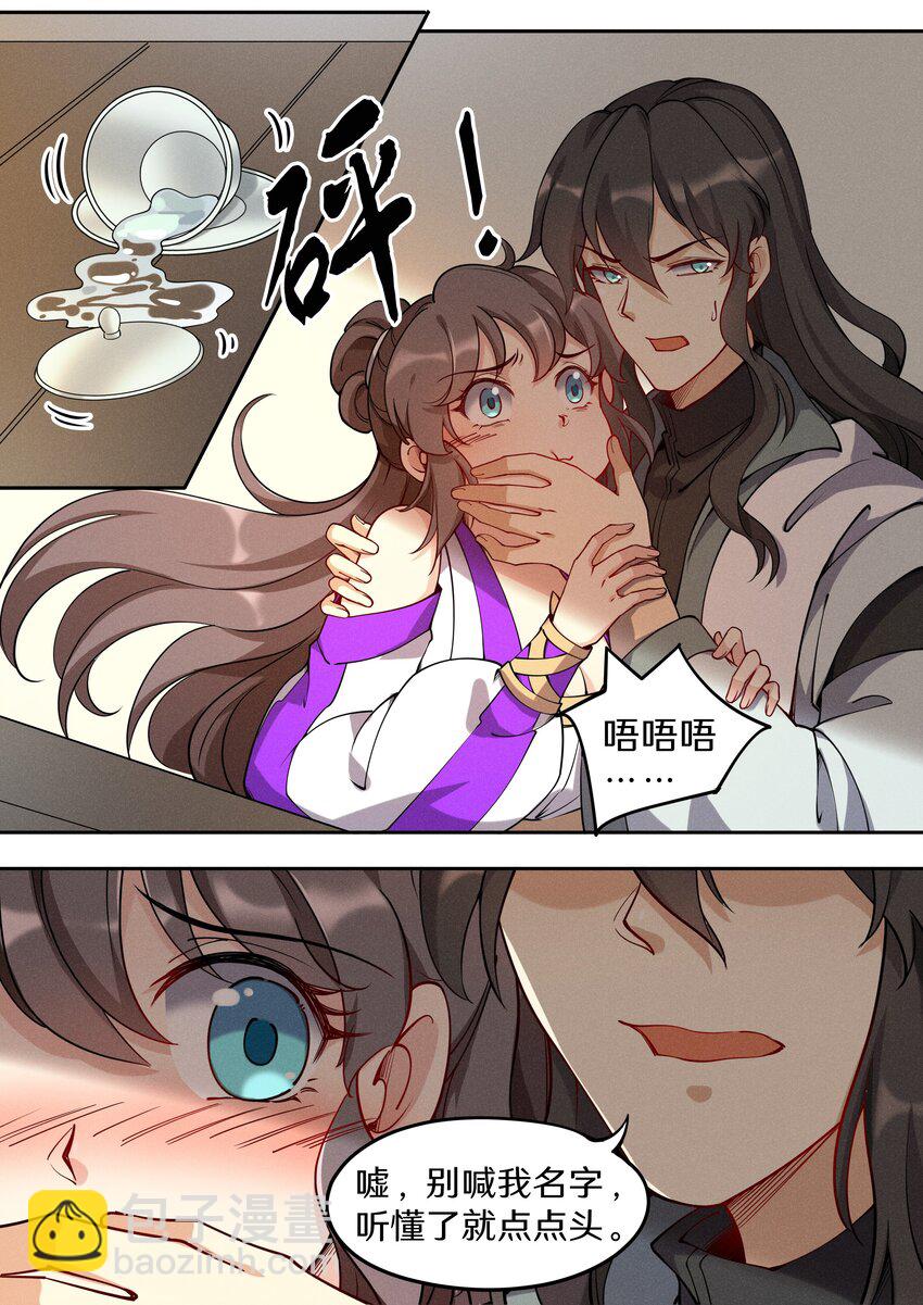 《飞升从养个仙子开始》042 三少急不可耐了！ 第6页