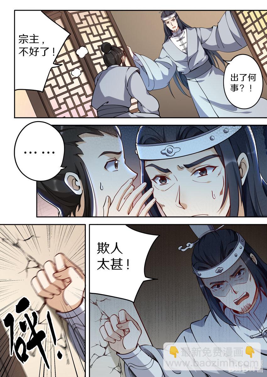 《飞升从养个仙子开始》043 奥斯卡影帝在线飙戏 第16页