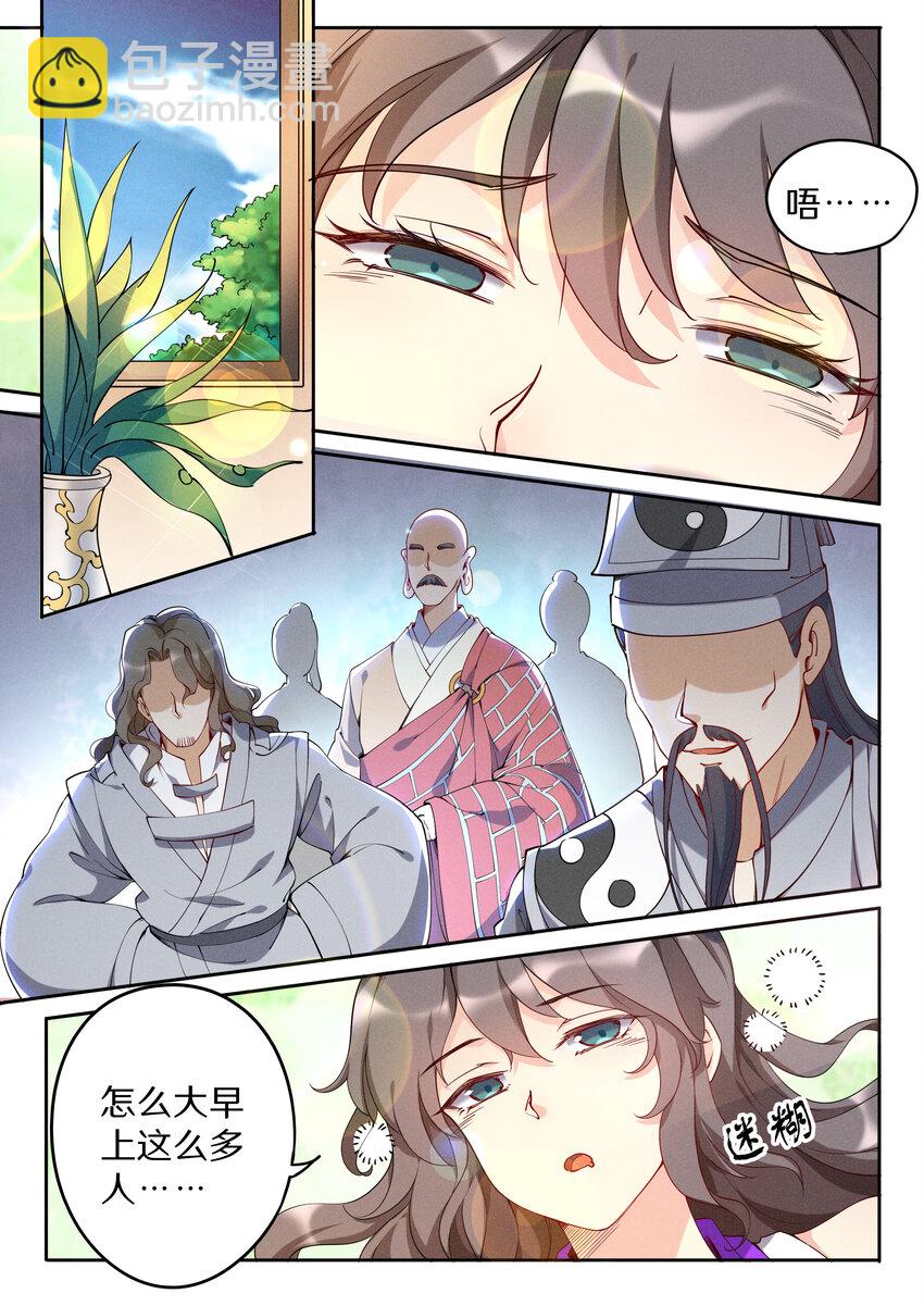 《飞升从养个仙子开始》043 奥斯卡影帝在线飙戏 第2页