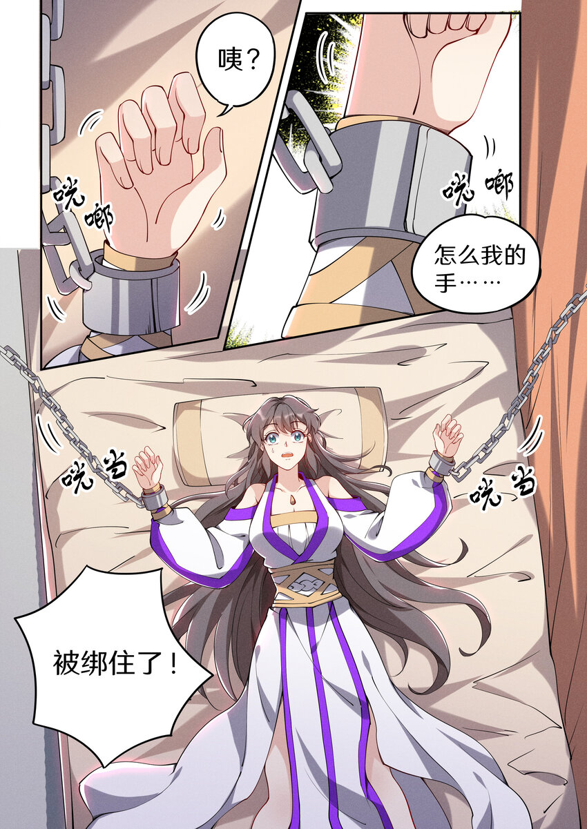 《飞升从养个仙子开始》043 奥斯卡影帝在线飙戏 第3页