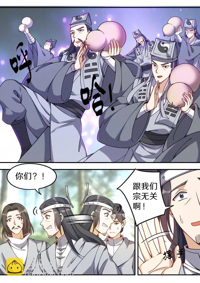 《飞升从养个仙子开始》045 你是猴子请来的救兵吗？ 第10页