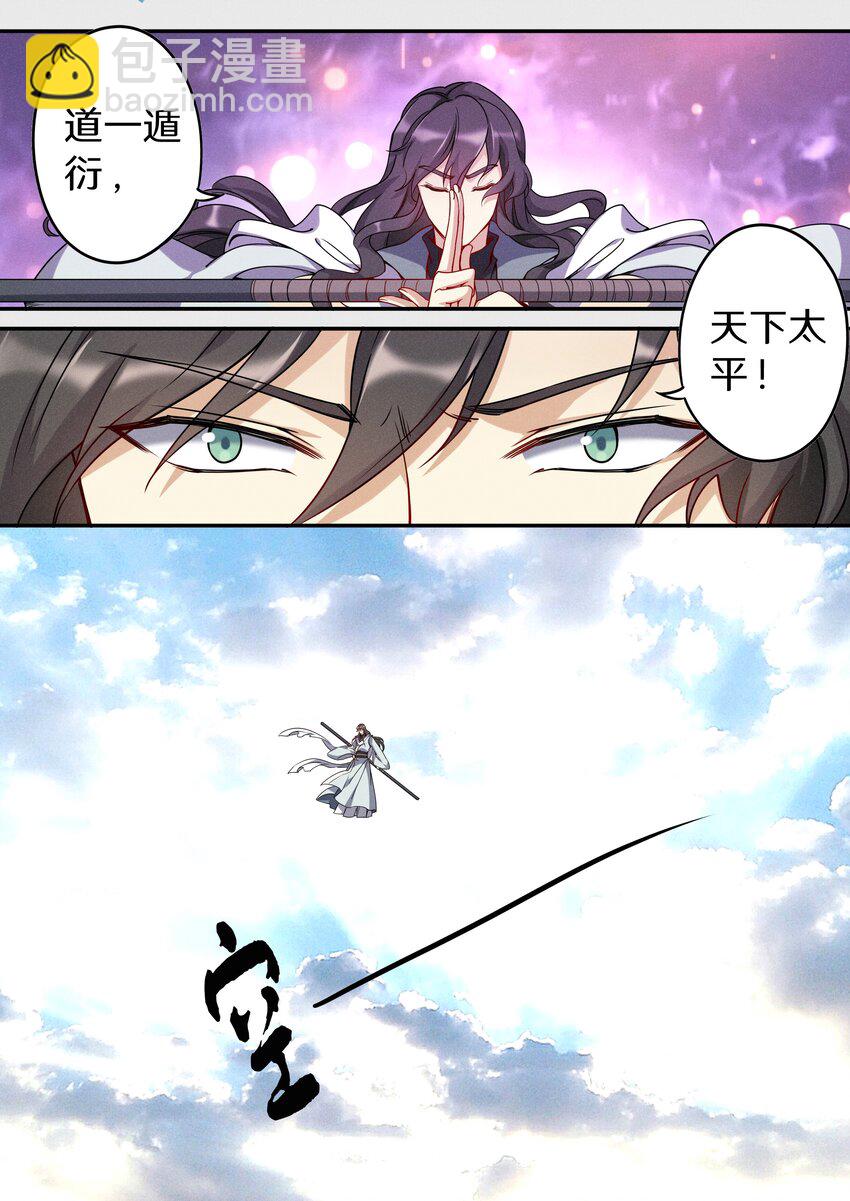 《飞升从养个仙子开始》045 你是猴子请来的救兵吗？ 第14页