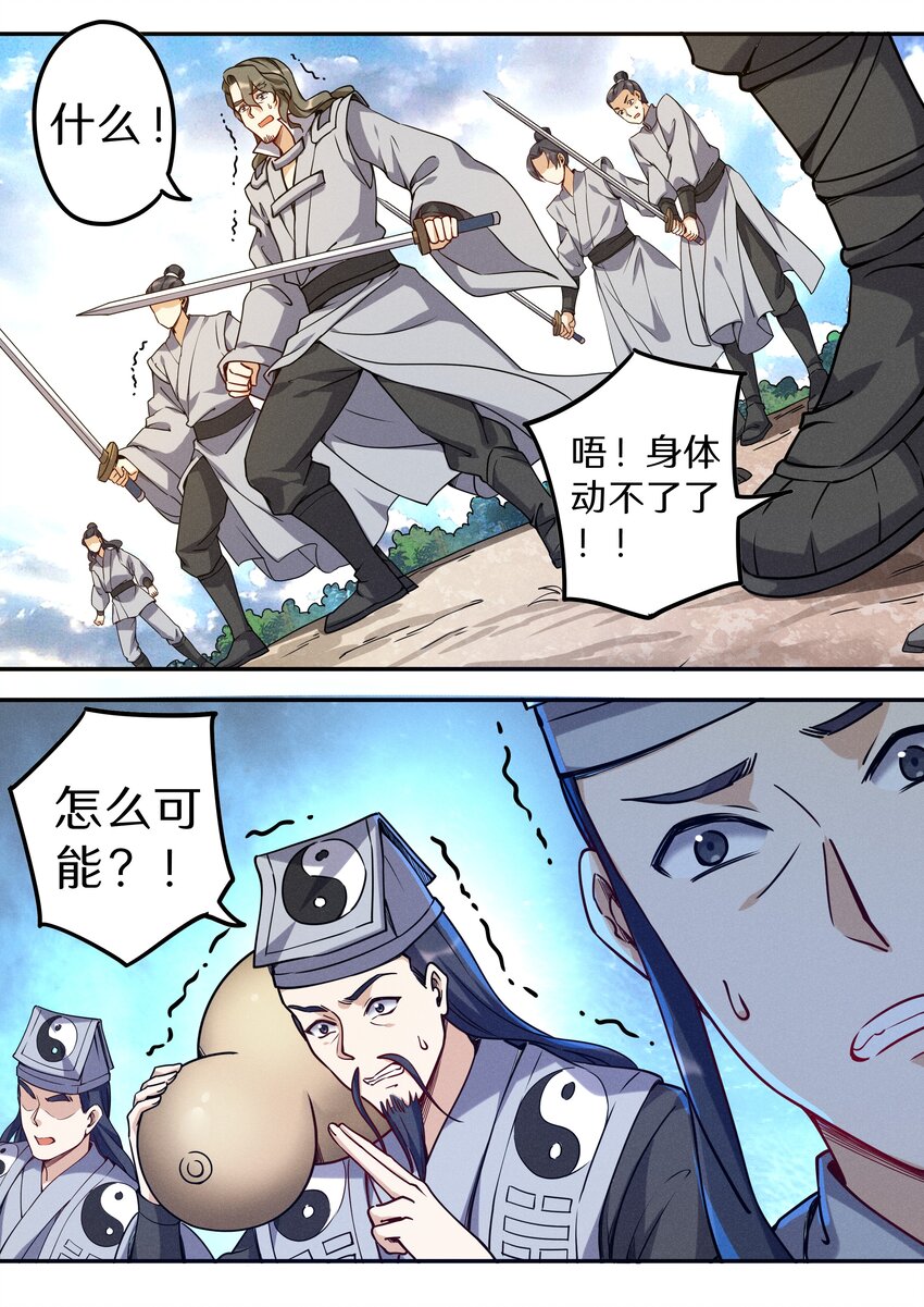 《飞升从养个仙子开始》045 你是猴子请来的救兵吗？ 第15页