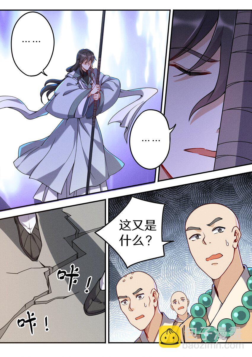《飞升从养个仙子开始》045 你是猴子请来的救兵吗？ 第16页