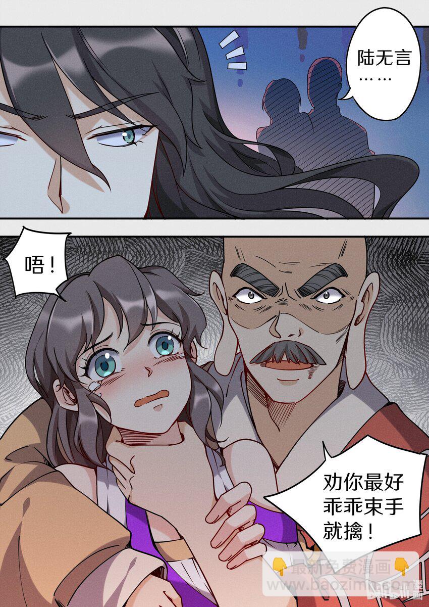 《飞升从养个仙子开始》045 你是猴子请来的救兵吗？ 第22页
