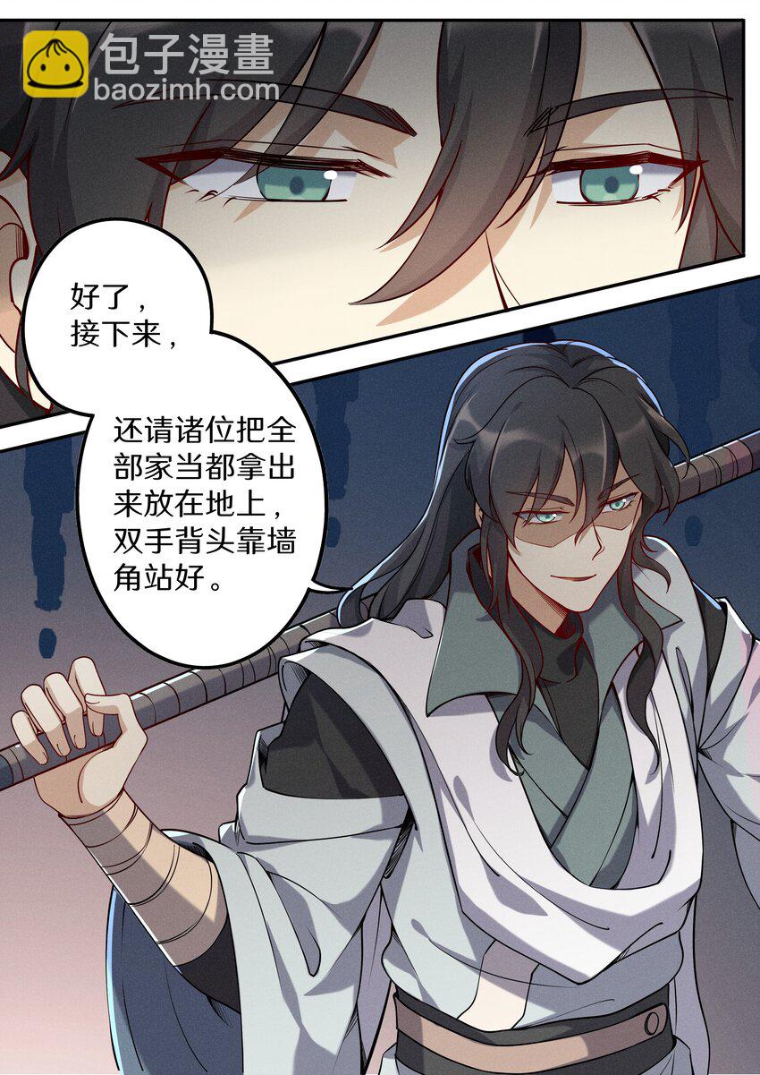 《飞升从养个仙子开始》045 你是猴子请来的救兵吗？ 第2页