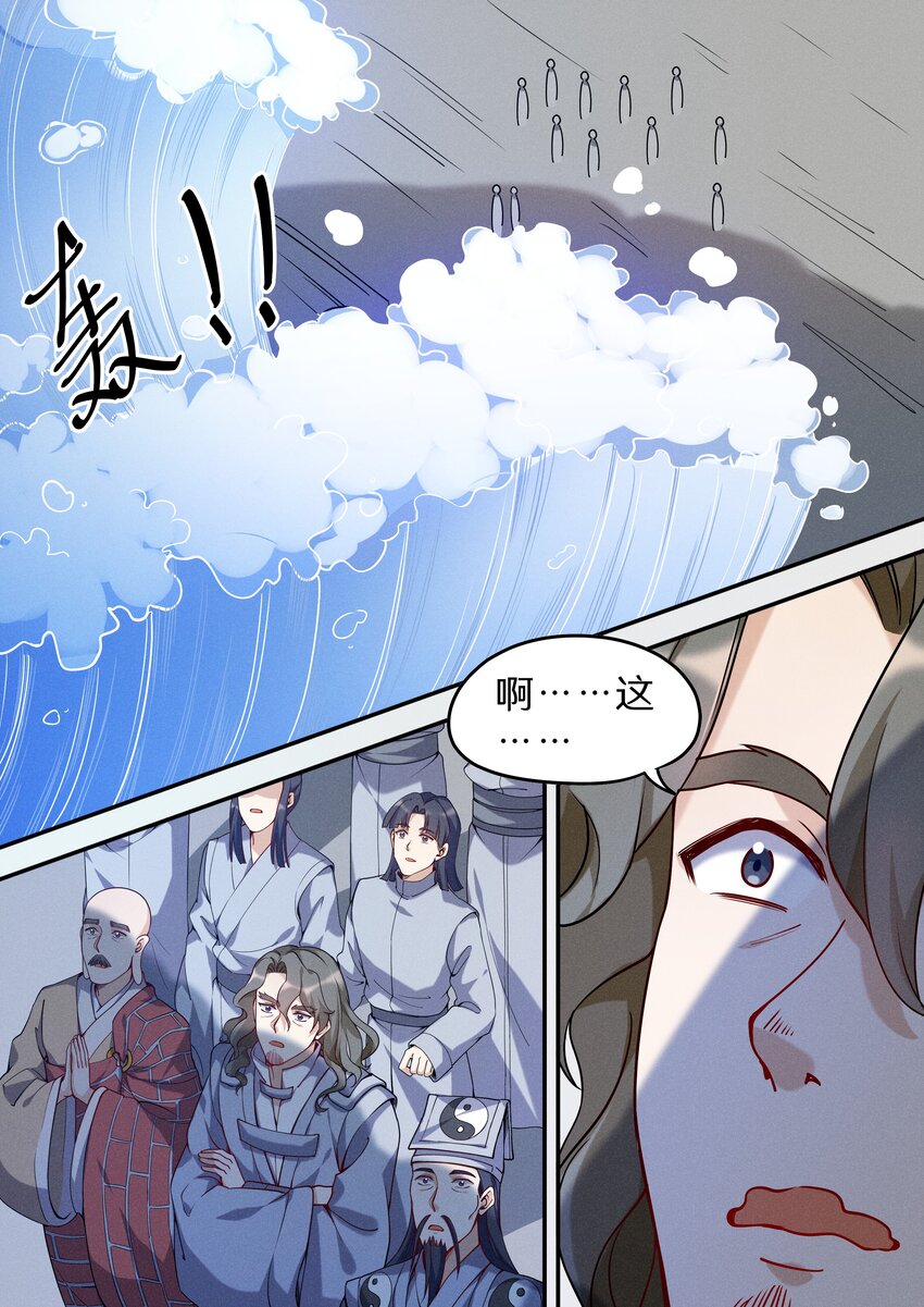 《飞升从养个仙子开始》045 你是猴子请来的救兵吗？ 第5页