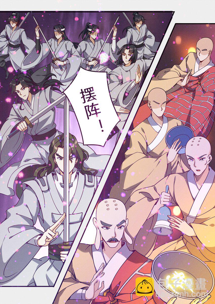 《飞升从养个仙子开始》045 你是猴子请来的救兵吗？ 第9页