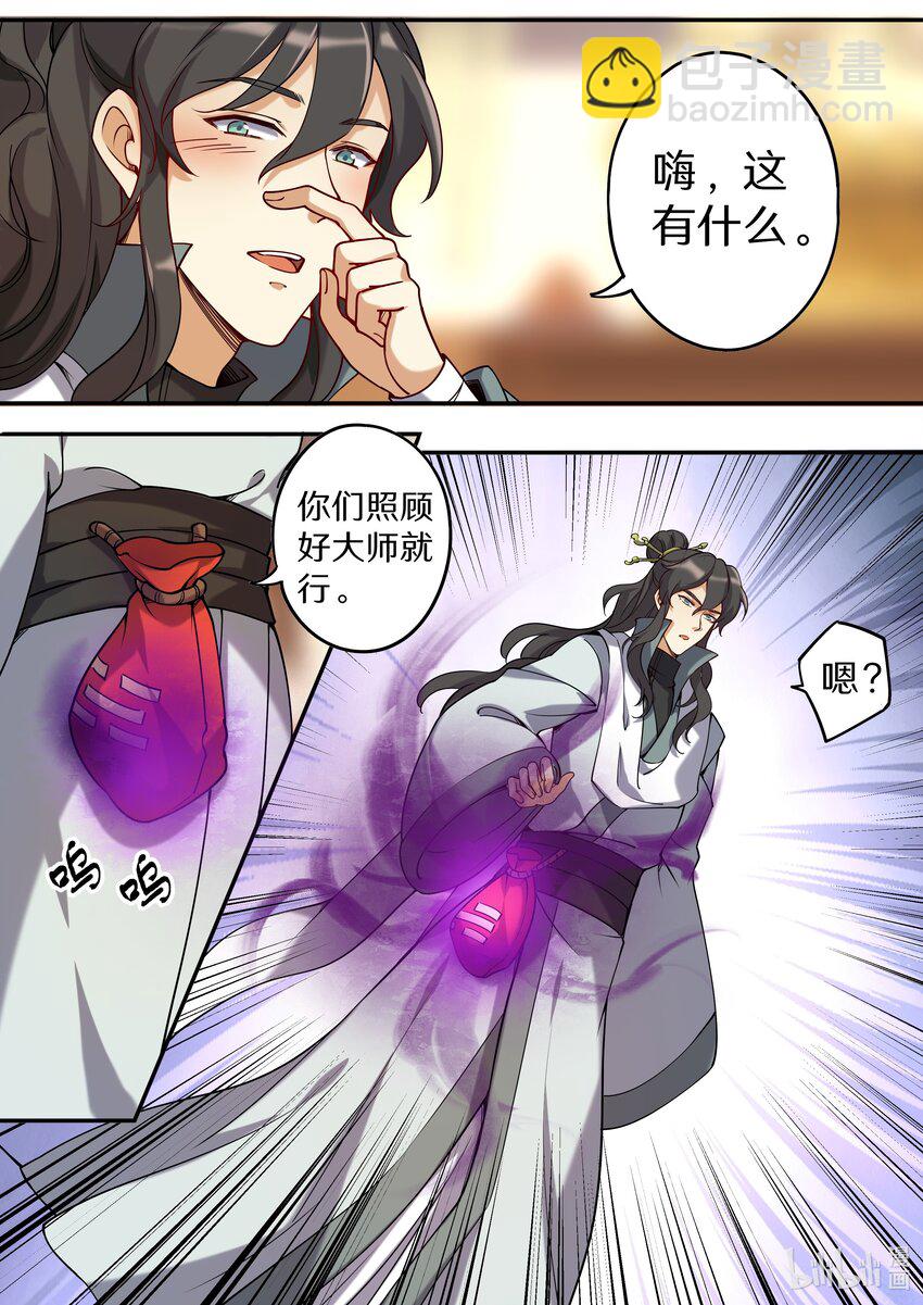 《飞升从养个仙子开始》049 公鸡中的孔雀鸡 第16页