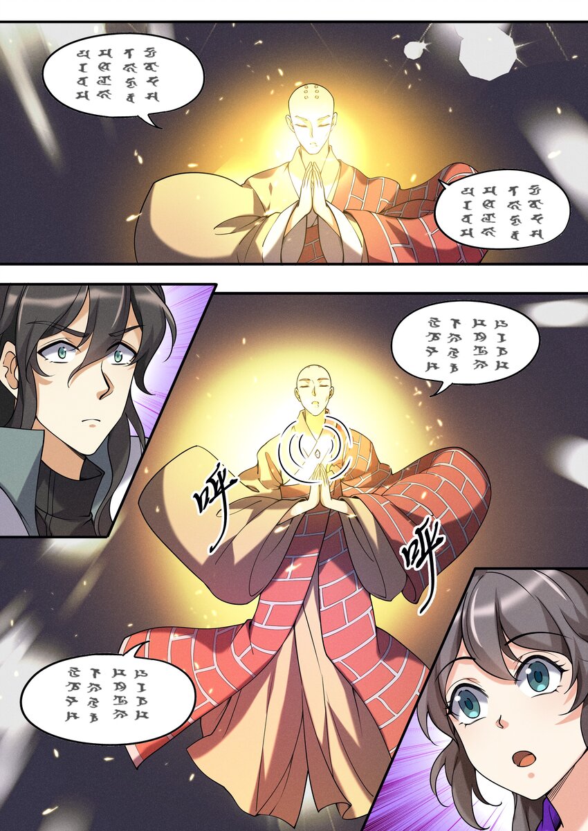 《飞升从养个仙子开始》049 公鸡中的孔雀鸡 第8页
