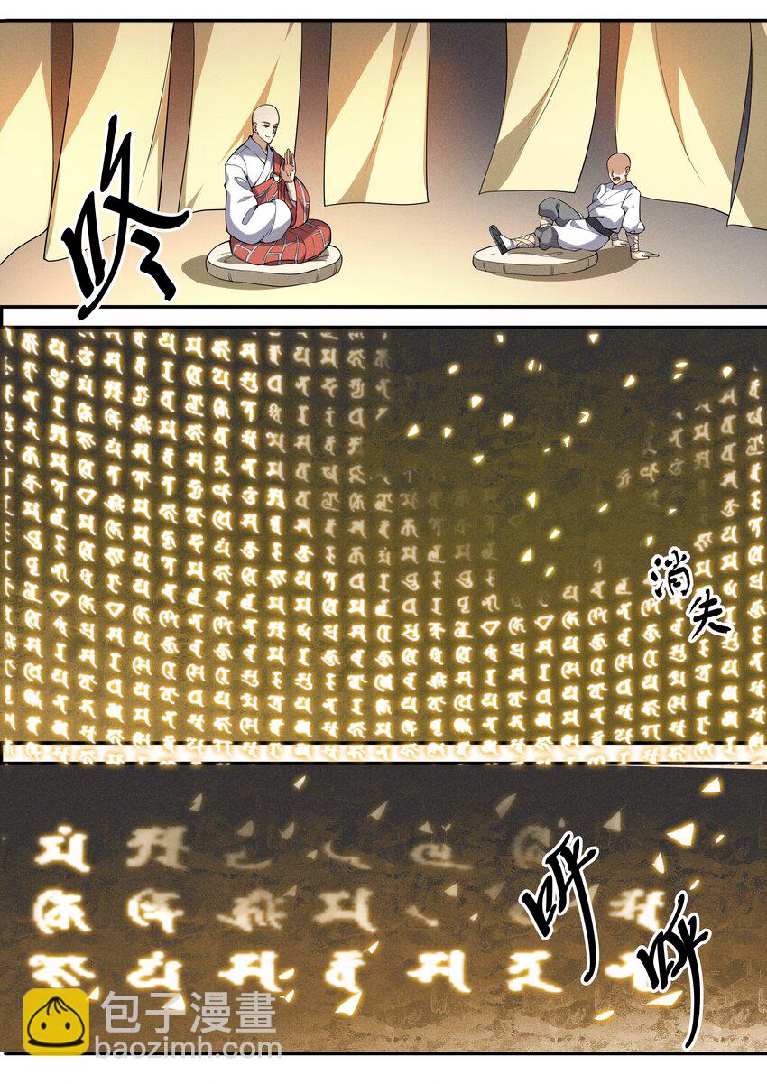 《飞升从养个仙子开始》047 让我尝尝你有多甜 第10页