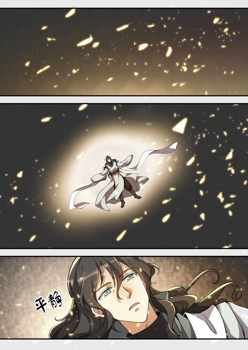 《飞升从养个仙子开始》047 让我尝尝你有多甜 第11页