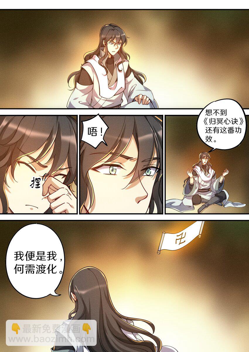 《飞升从养个仙子开始》047 让我尝尝你有多甜 第12页